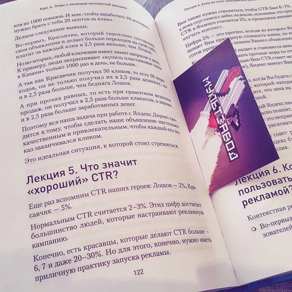 Современные книги в Железногорске пишут для детей