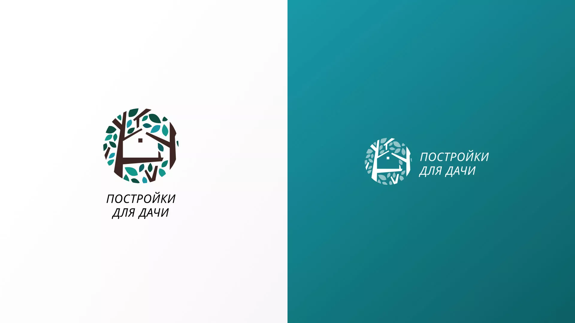Создание логотипа компании «Постройки для дачи» в Железногорске