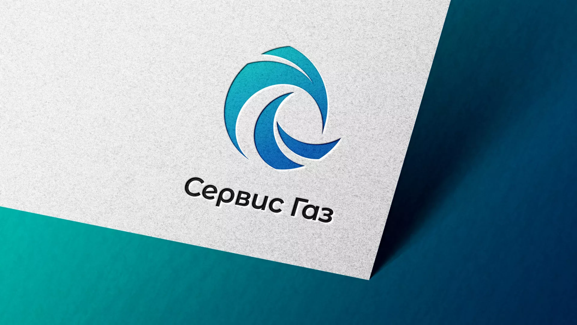 Создание логотипа газовой компании «Сервис Газ» в Железногорске