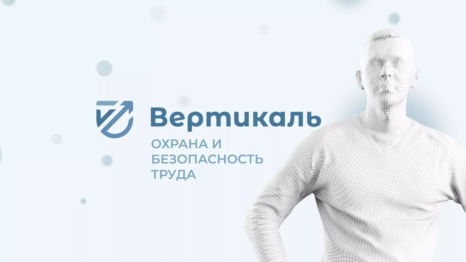 Создание сайта учебного центра «Вертикаль» в Железногорске