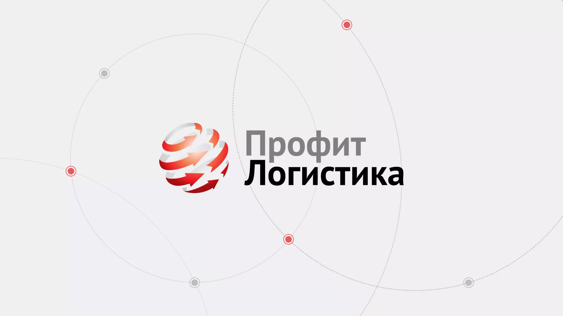 Разработка сайта экспедиционной компании в Железногорске