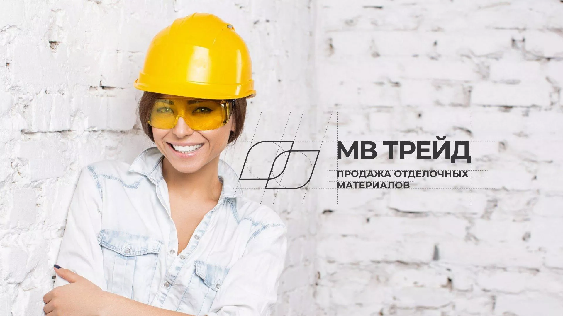 Разработка логотипа и сайта компании «МВ Трейд» в Железногорске