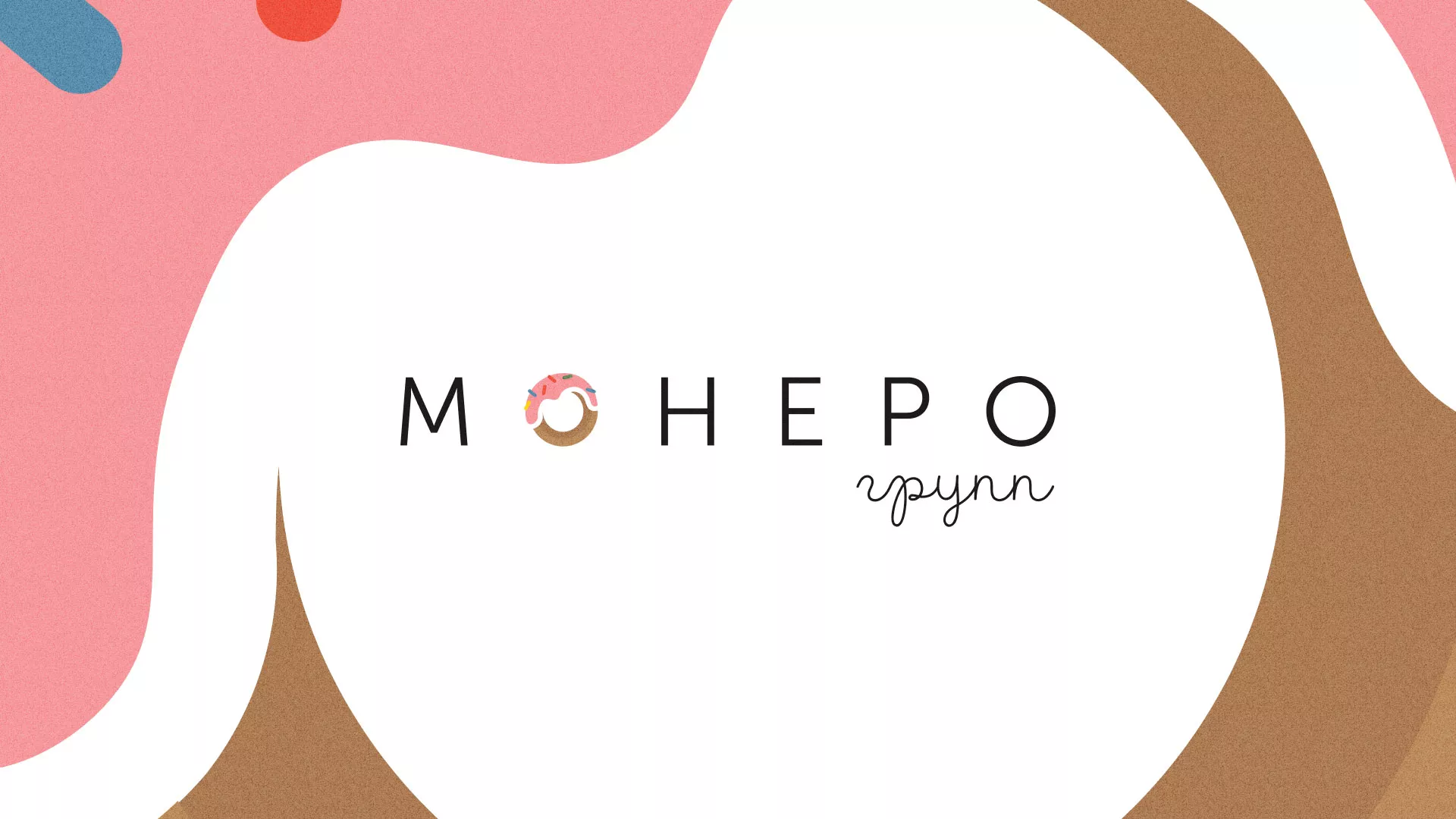 Разработка логотипа компании по продаже кондитерских изделий в Железногорске