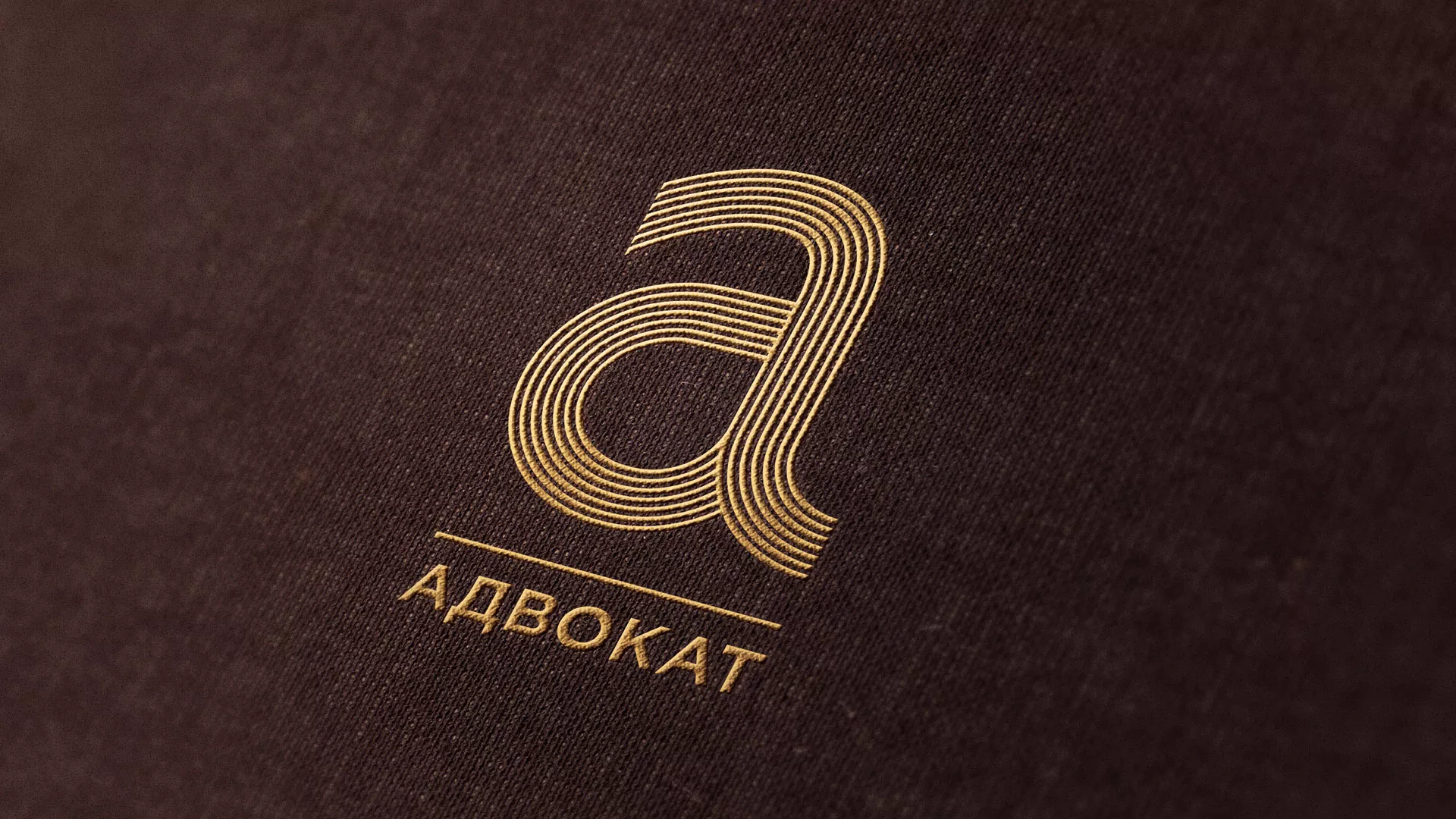 Разработка логотипа для коллегии адвокатов в Железногорске
