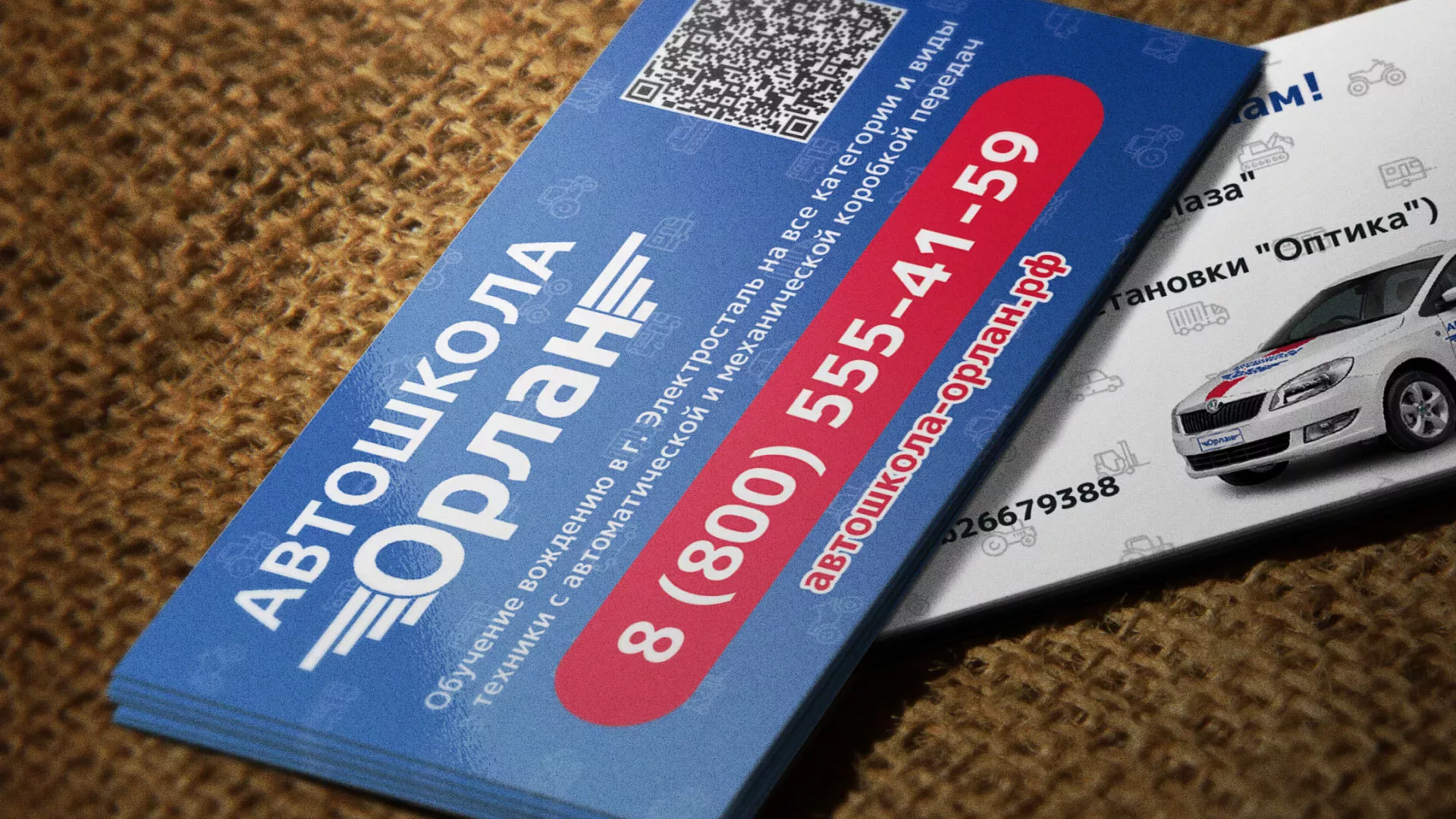 Разработка промо-визиток для автошколы «Орлан» в Железногорске