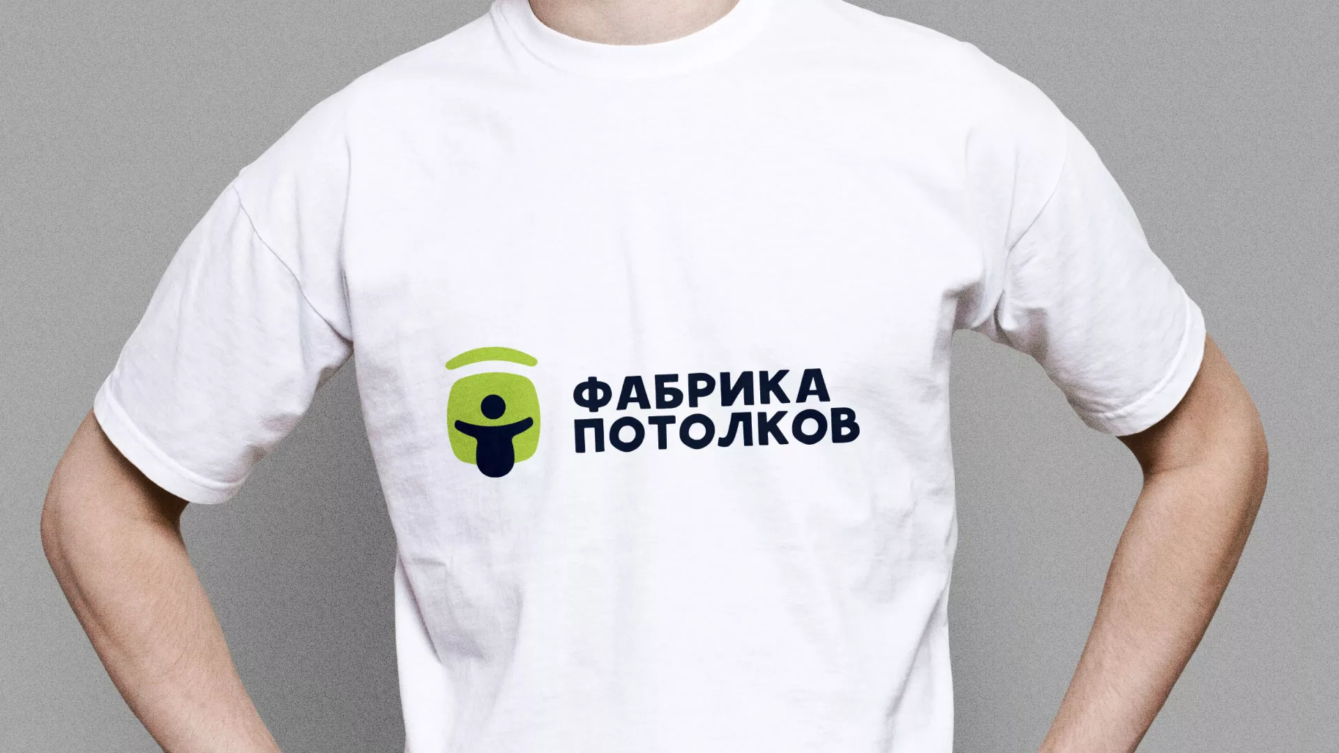 Разработка фирменного стиля для фабрики натяжных потолков в Железногорске