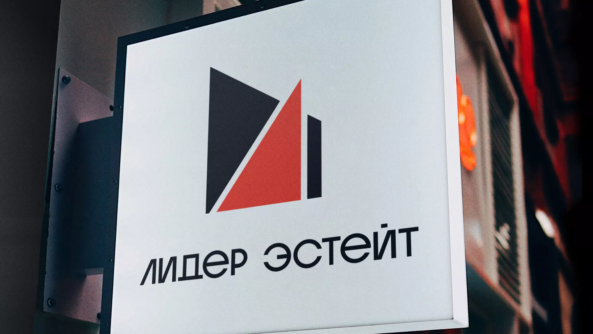 Сделали логотип для агентства недвижимости «Лидер Эстейт» в Железногорске